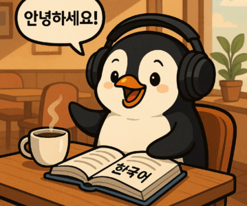 韓国語語彙クイズ